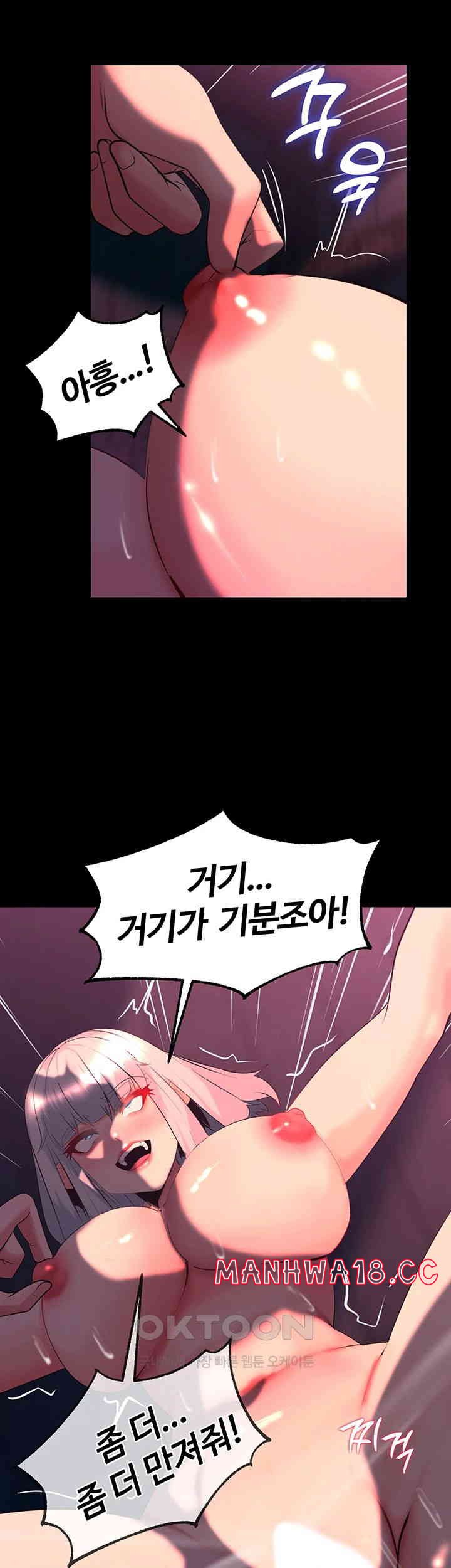 Corruption In The Dungeon Raw Chapter 33 Page 45