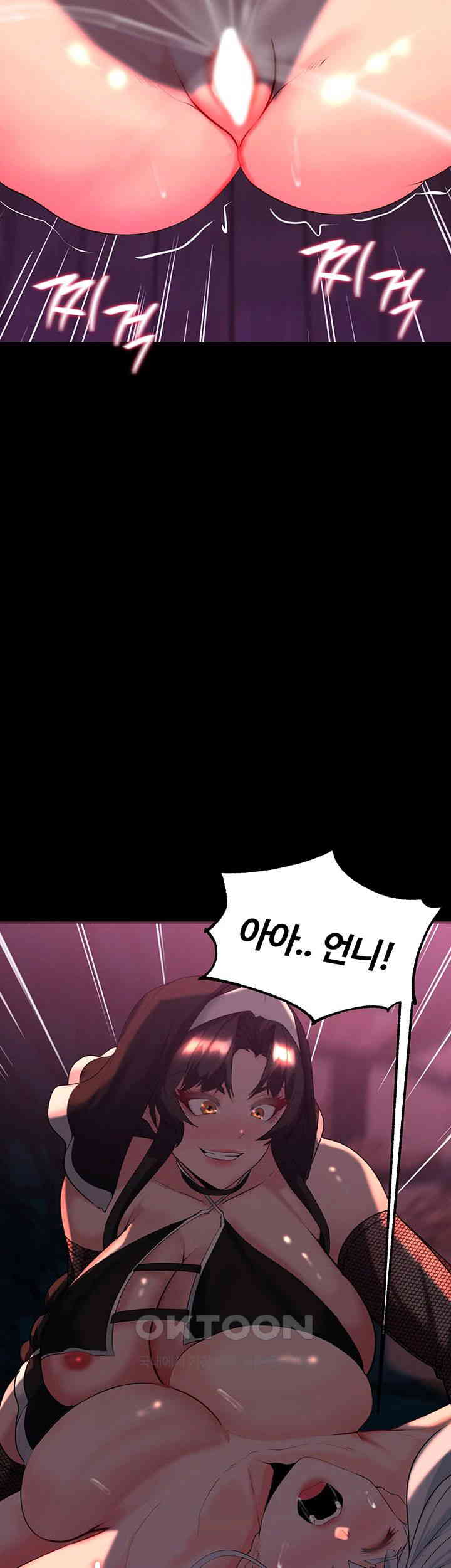 Corruption In The Dungeon Raw Chapter 33 Page 48