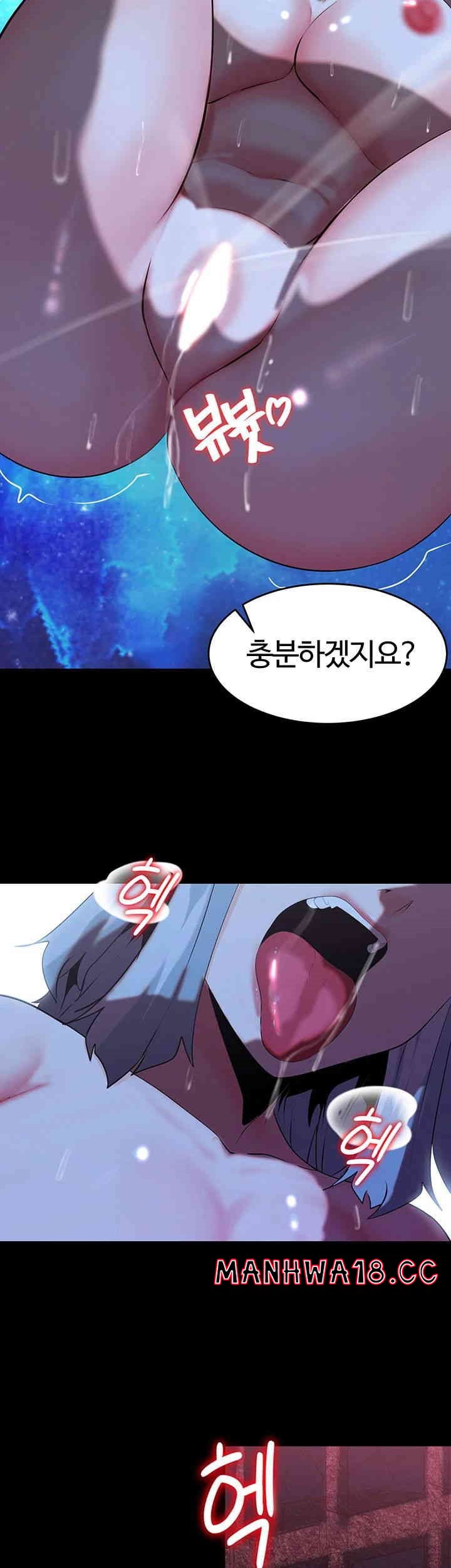 Corruption In The Dungeon Raw Chapter 33 Page 52