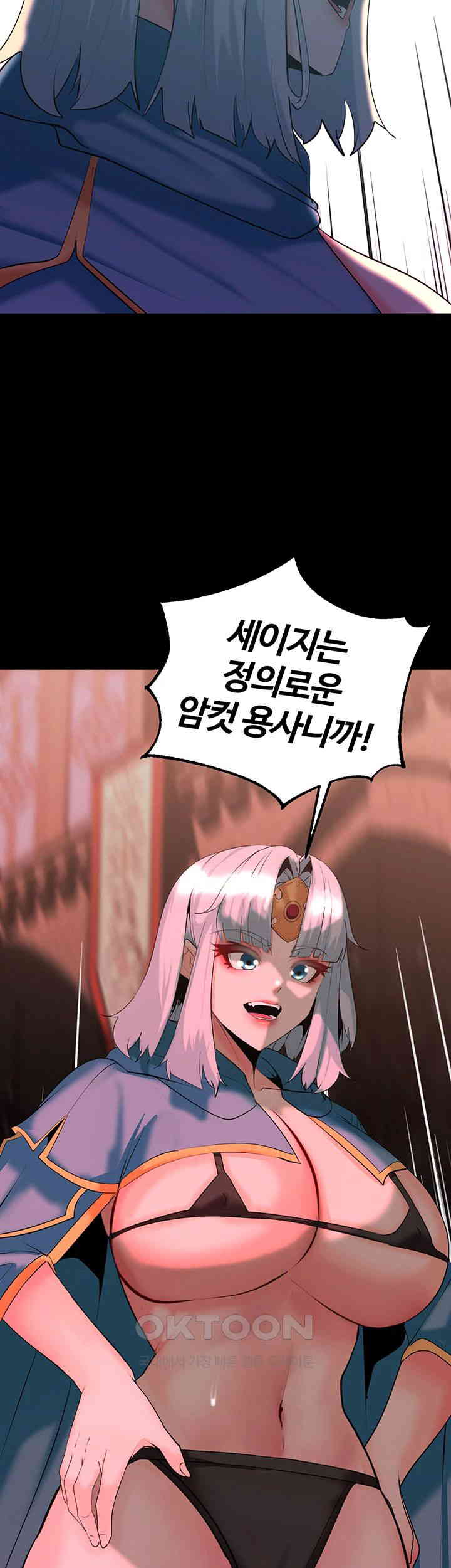 Corruption In The Dungeon Raw Chapter 33 Page 56