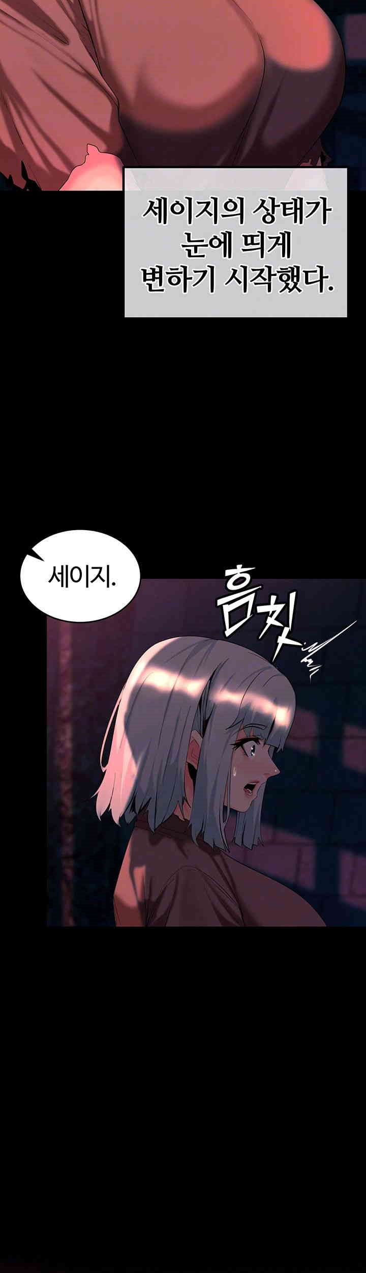 Corruption In The Dungeon Raw Chapter 33 Page 6