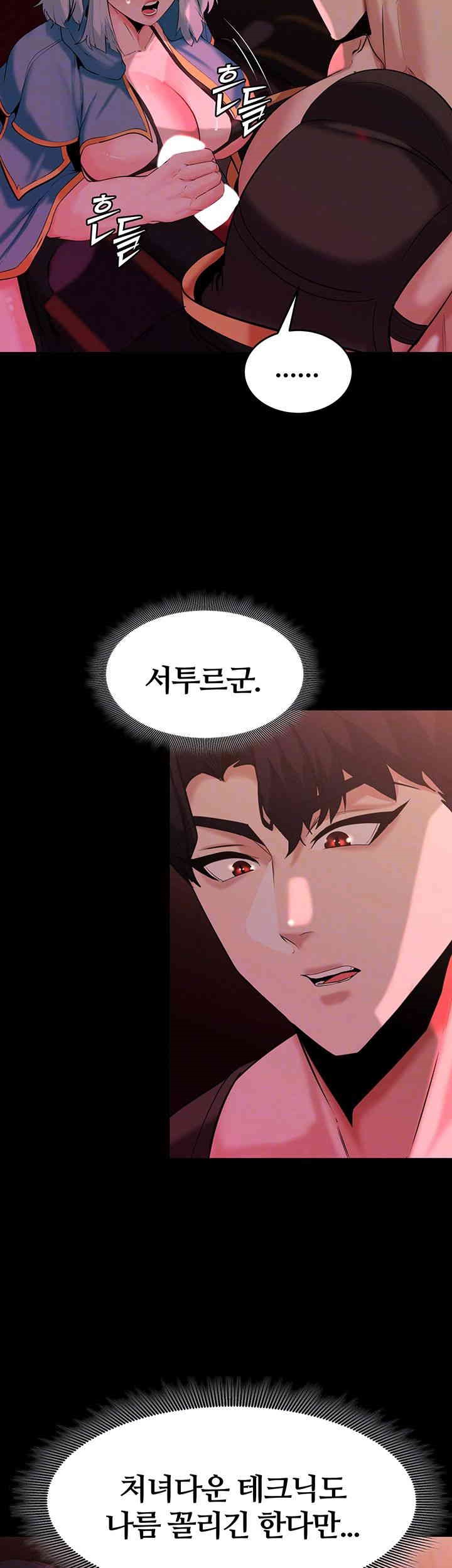Corruption In The Dungeon Raw Chapter 34 Page 14