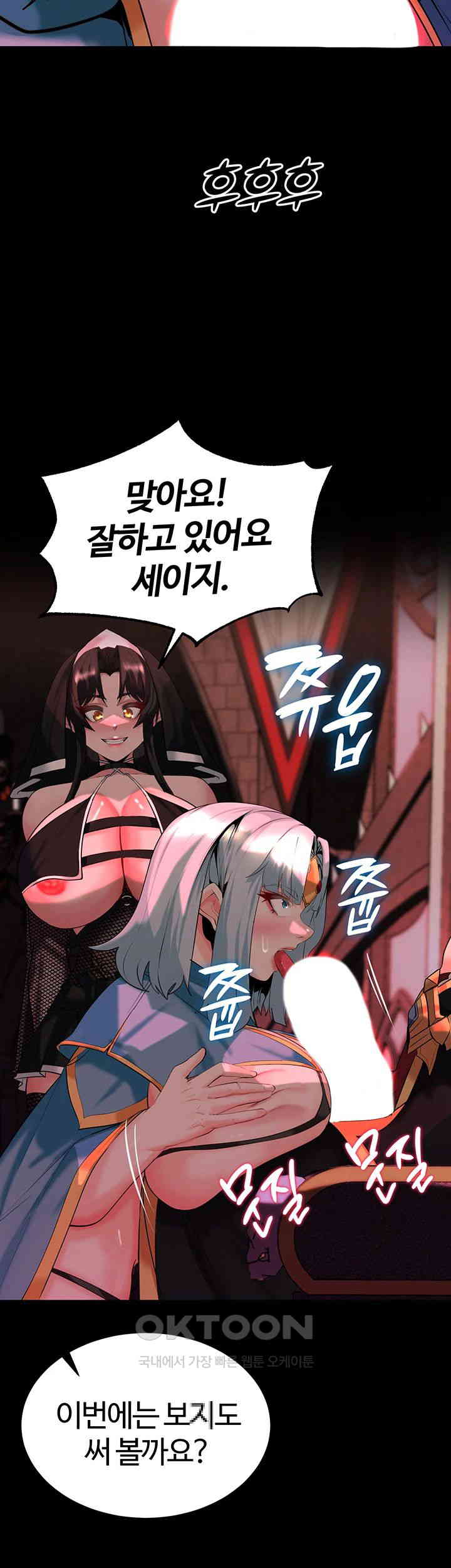 Corruption In The Dungeon Raw Chapter 34 Page 18