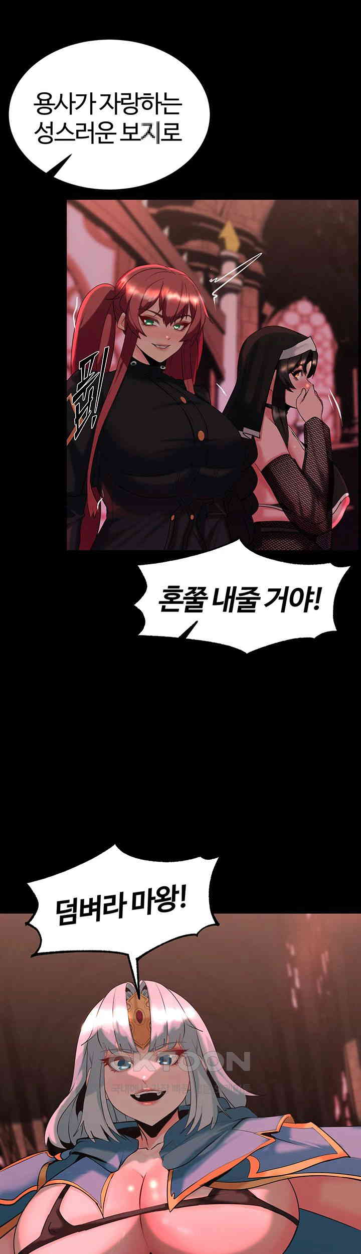 Corruption In The Dungeon Raw Chapter 34 Page 2