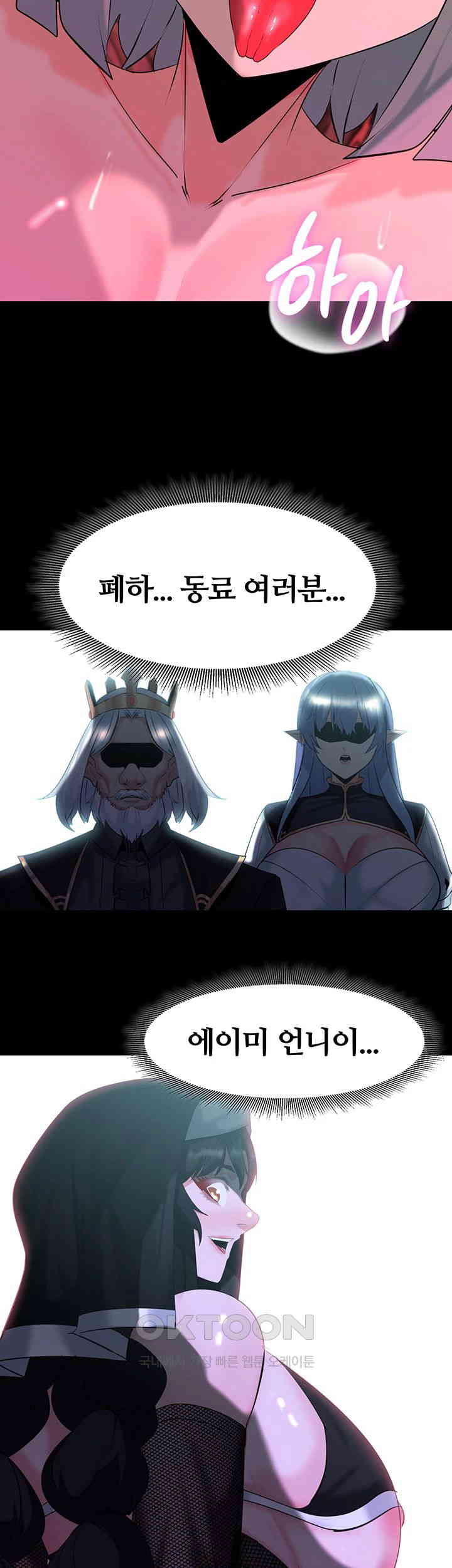 Corruption In The Dungeon Raw Chapter 34 Page 22