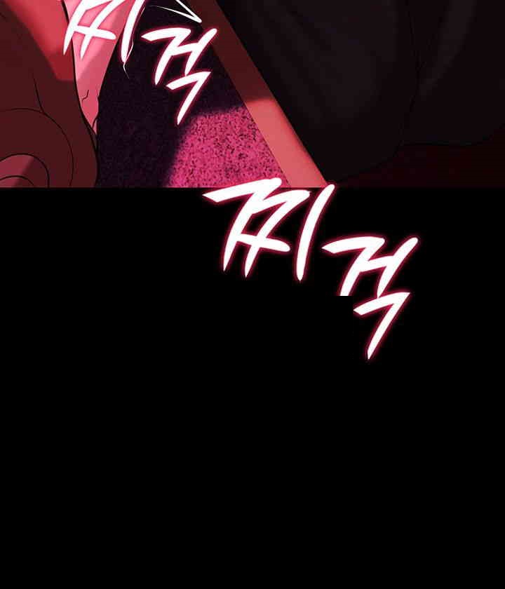 Corruption In The Dungeon Raw Chapter 34 Page 24
