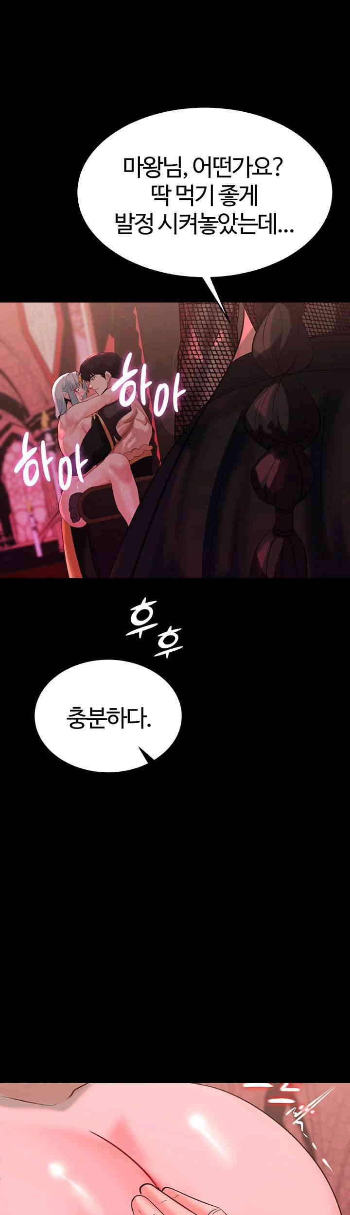 Corruption In The Dungeon Raw Chapter 34 Page 25