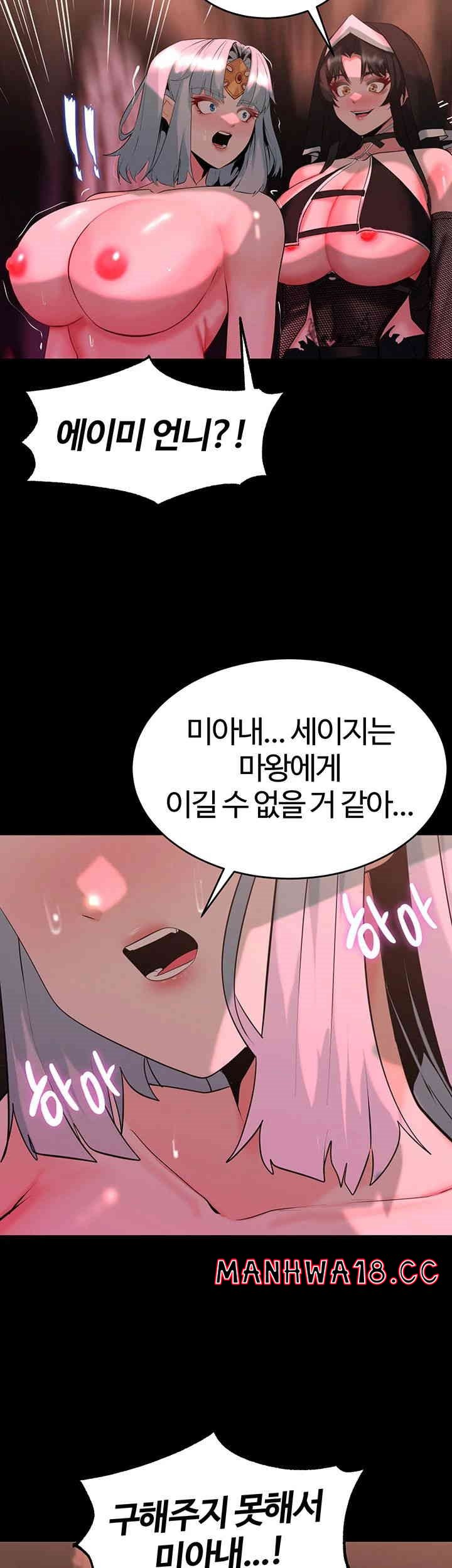 Corruption In The Dungeon Raw Chapter 34 Page 34