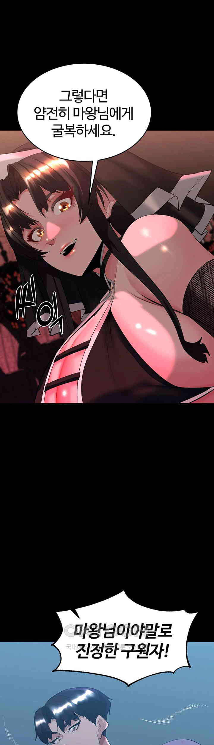 Corruption In The Dungeon Raw Chapter 34 Page 39