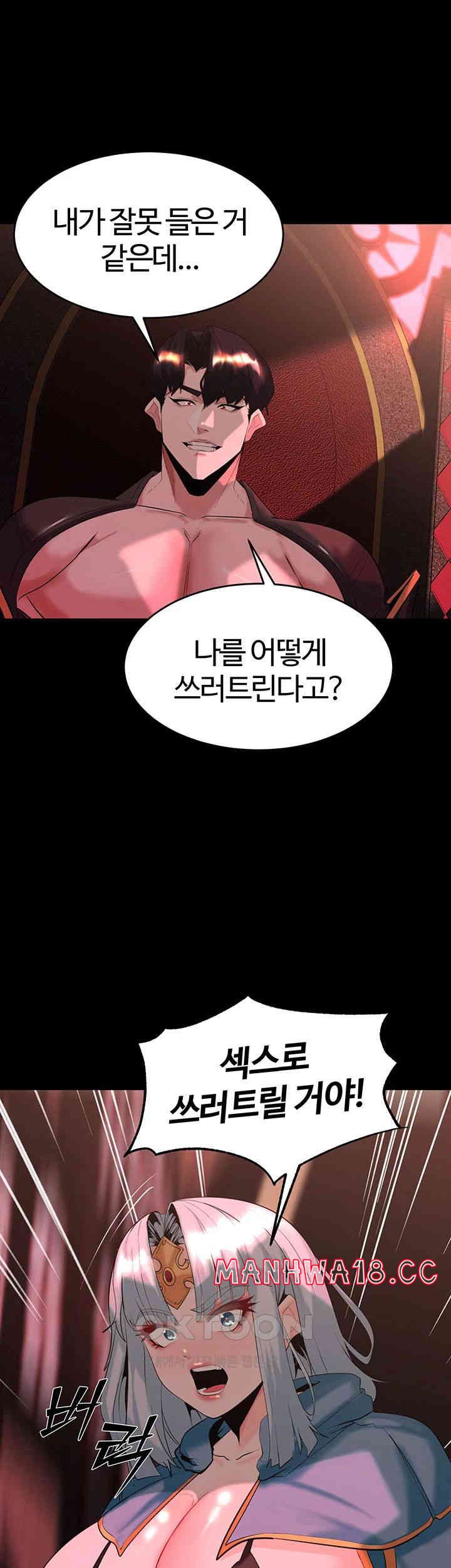 Corruption In The Dungeon Raw Chapter 34 Page 5