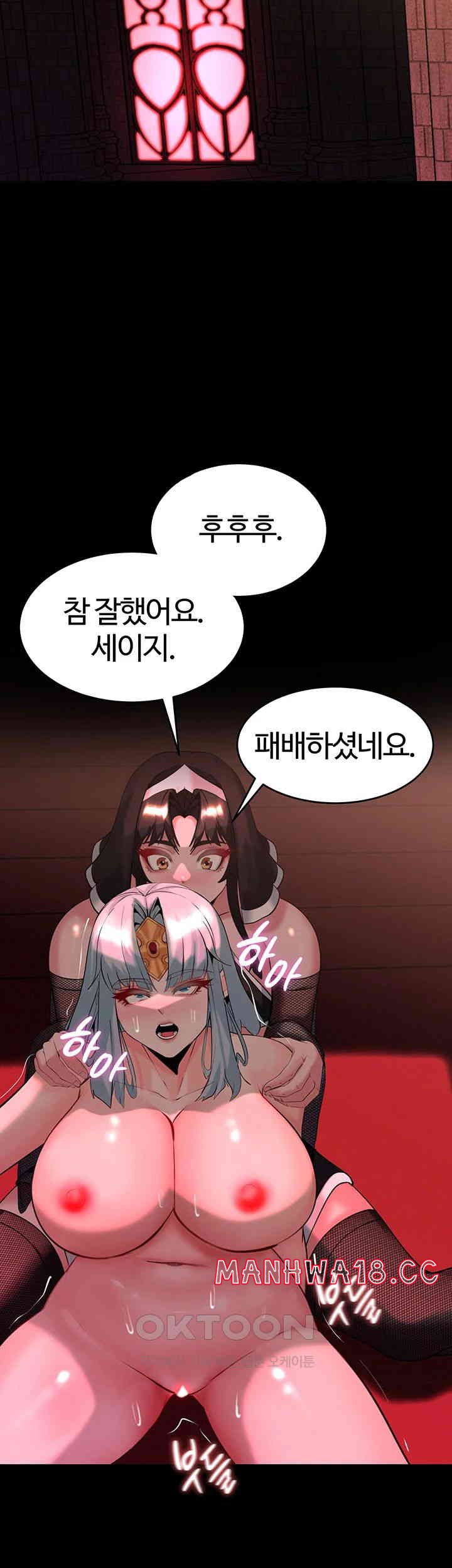 Corruption In The Dungeon Raw Chapter 34 Page 51