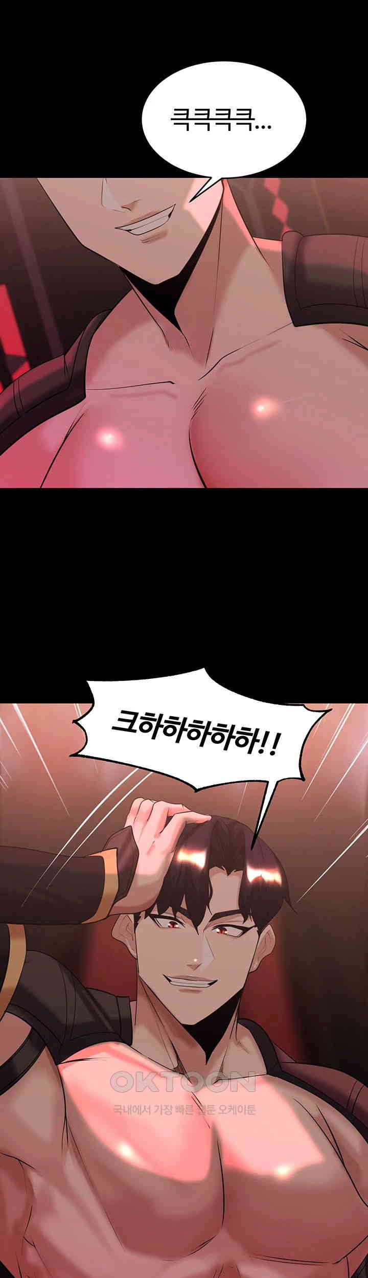 Corruption In The Dungeon Raw Chapter 34 Page 57