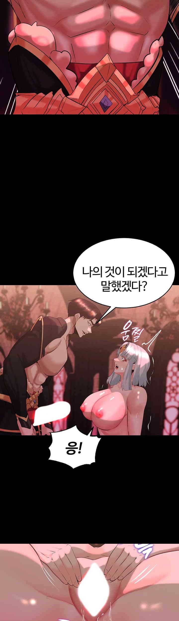 Corruption In The Dungeon Raw Chapter 34 Page 58