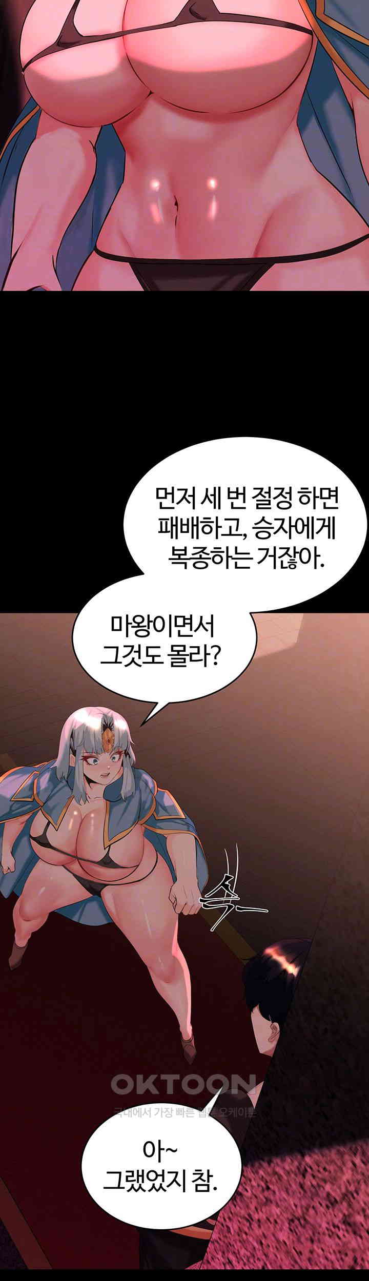 Corruption In The Dungeon Raw Chapter 34 Page 6