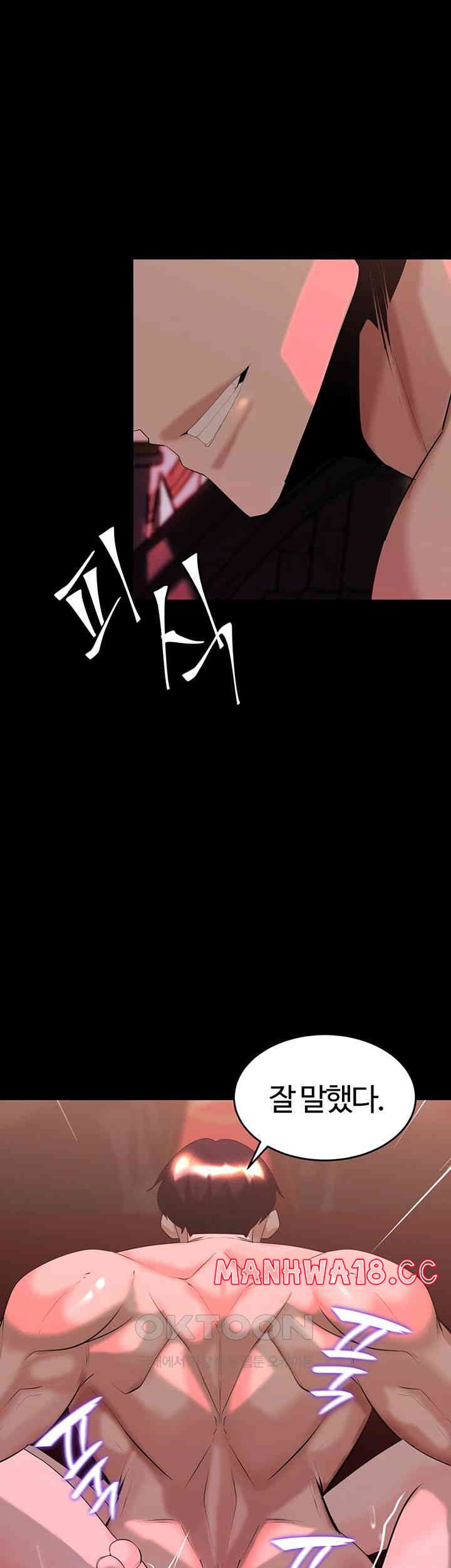 Corruption In The Dungeon Raw Chapter 35 Page 13