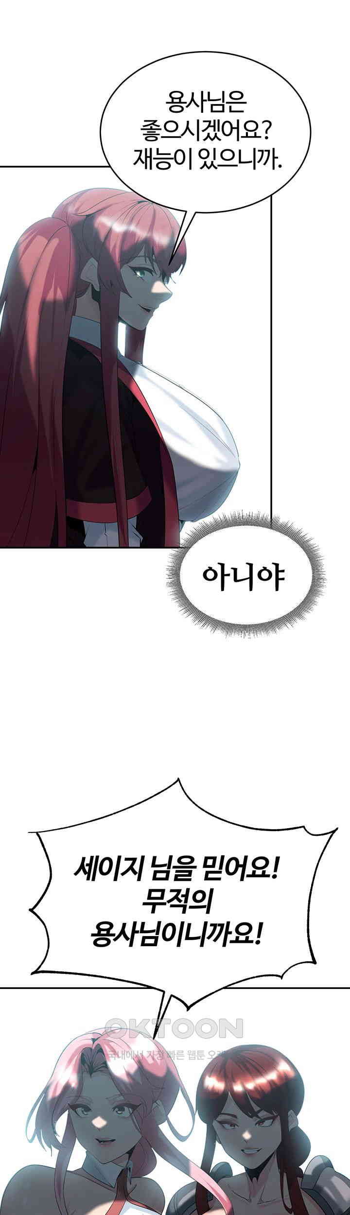 Corruption In The Dungeon Raw Chapter 35 Page 25