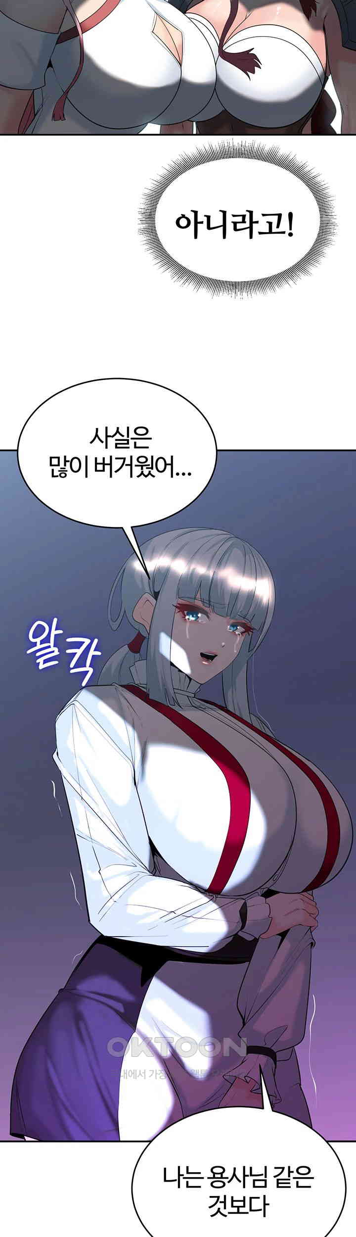 Corruption In The Dungeon Raw Chapter 35 Page 26