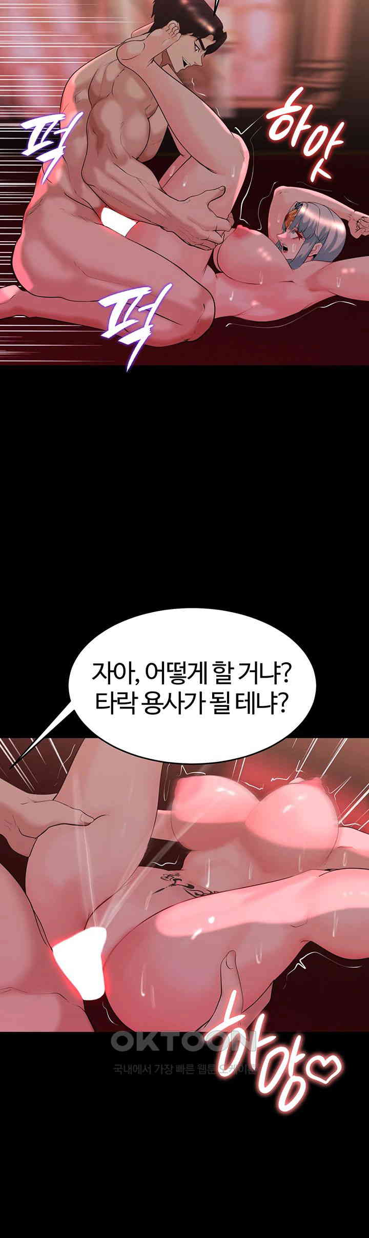 Corruption In The Dungeon Raw Chapter 35 Page 34