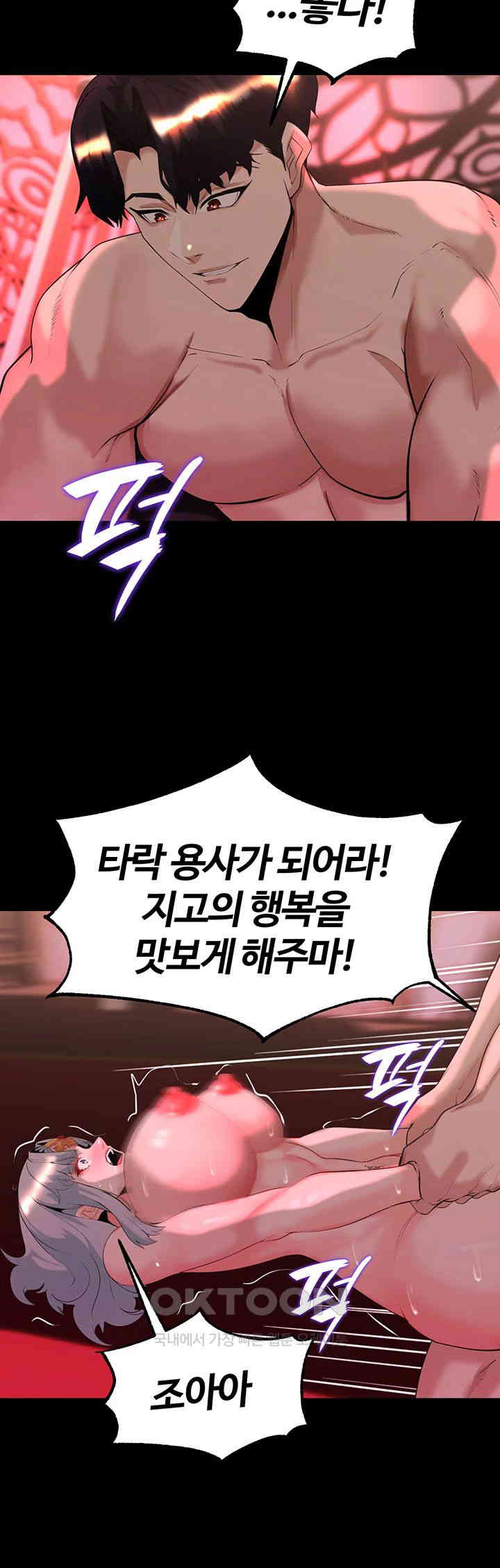Corruption In The Dungeon Raw Chapter 35 Page 37
