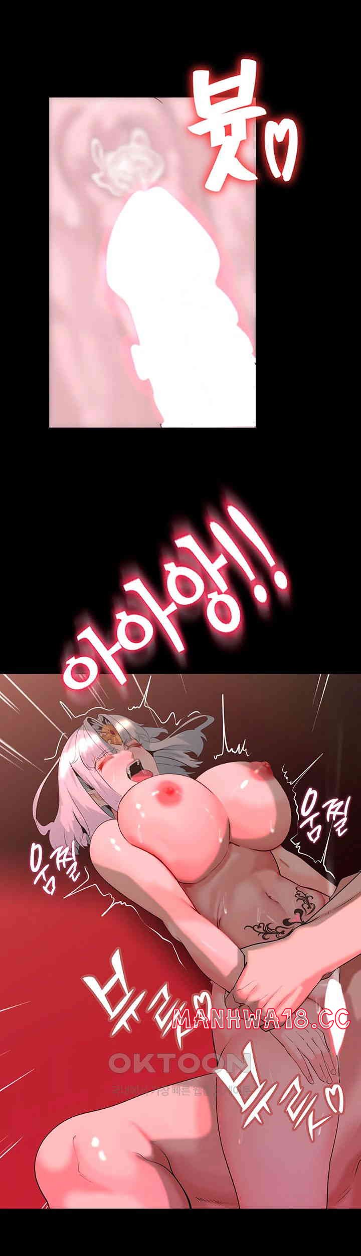 Corruption In The Dungeon Raw Chapter 35 Page 38
