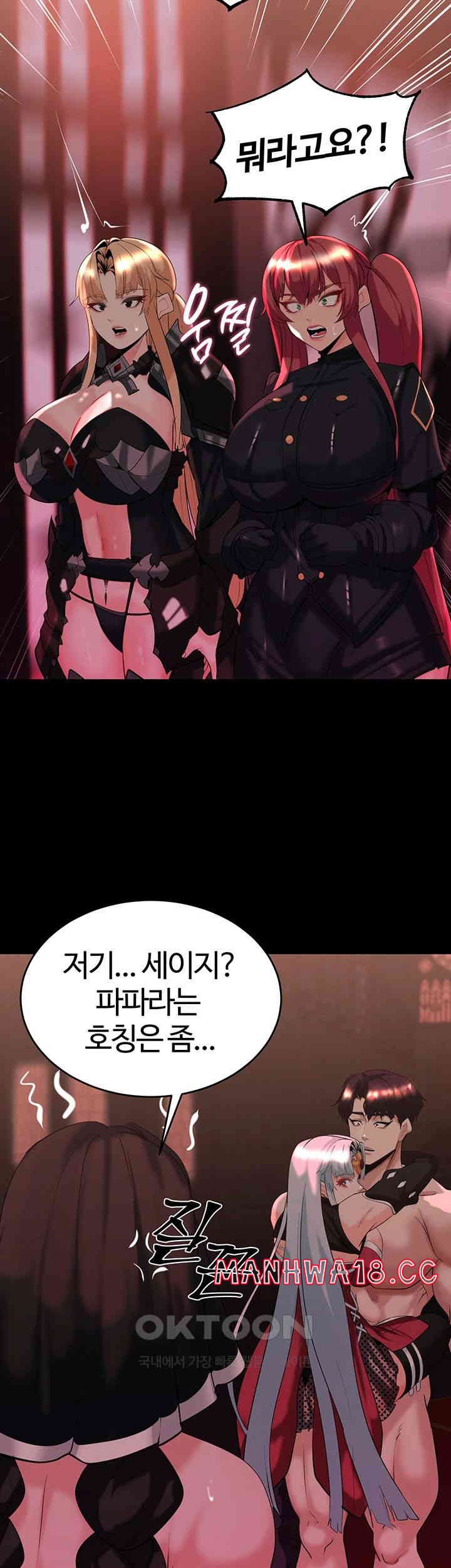Corruption In The Dungeon Raw Chapter 35 Page 46