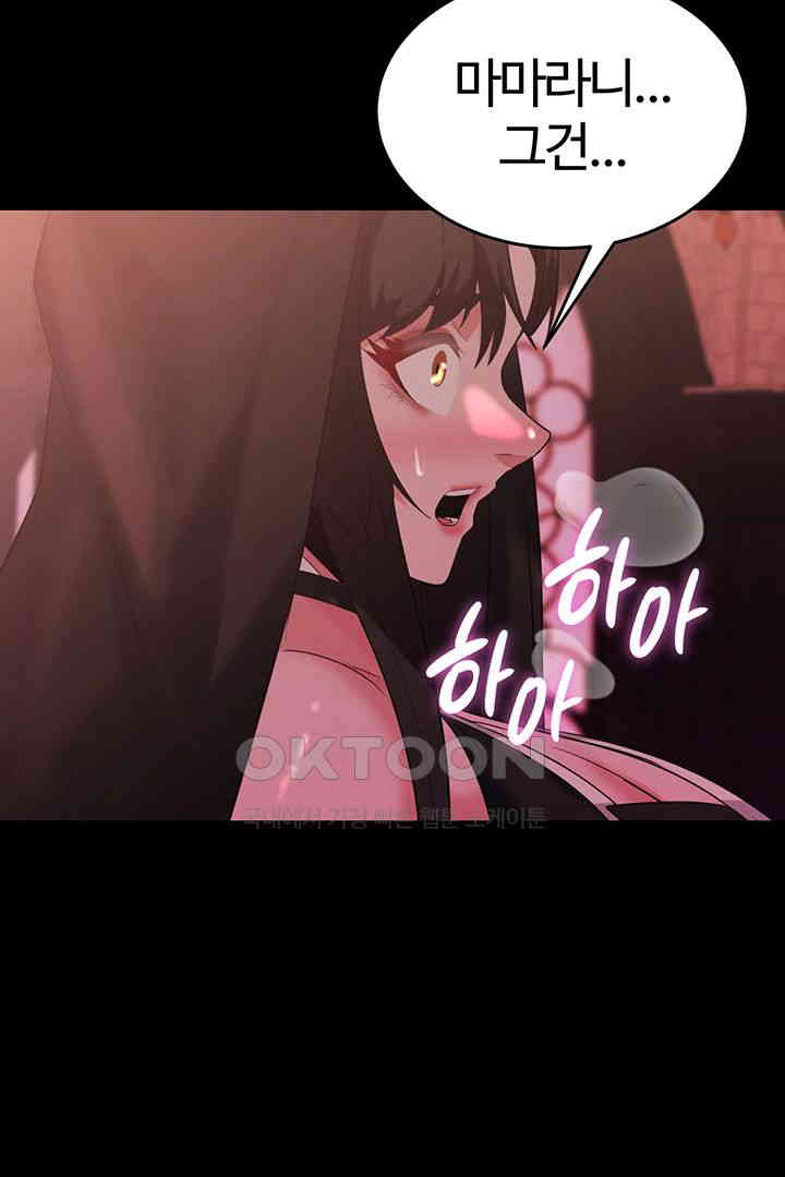 Corruption In The Dungeon Raw Chapter 35 Page 48
