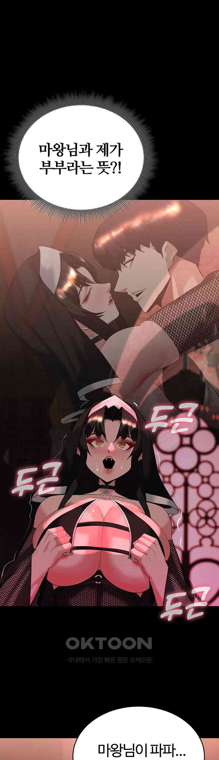 Corruption In The Dungeon Raw Chapter 35 Page 49