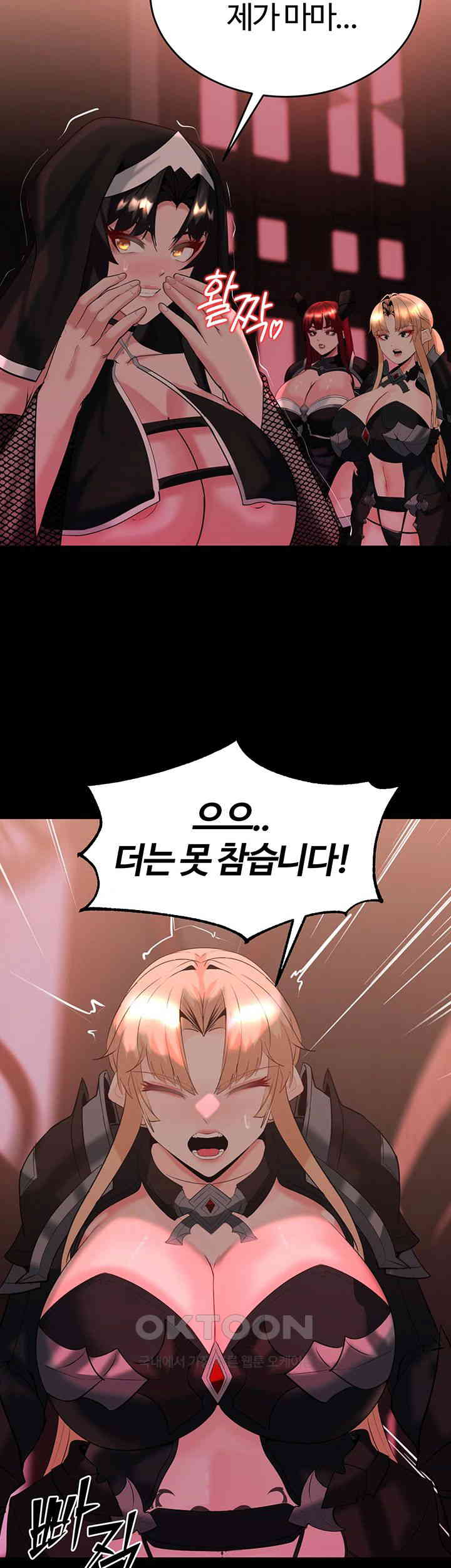 Corruption In The Dungeon Raw Chapter 35 Page 50