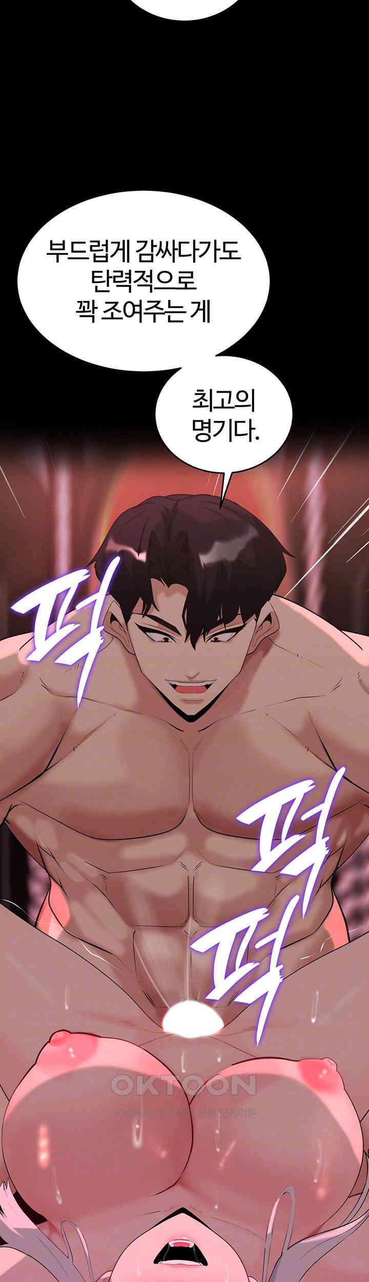Corruption In The Dungeon Raw Chapter 35 Page 9