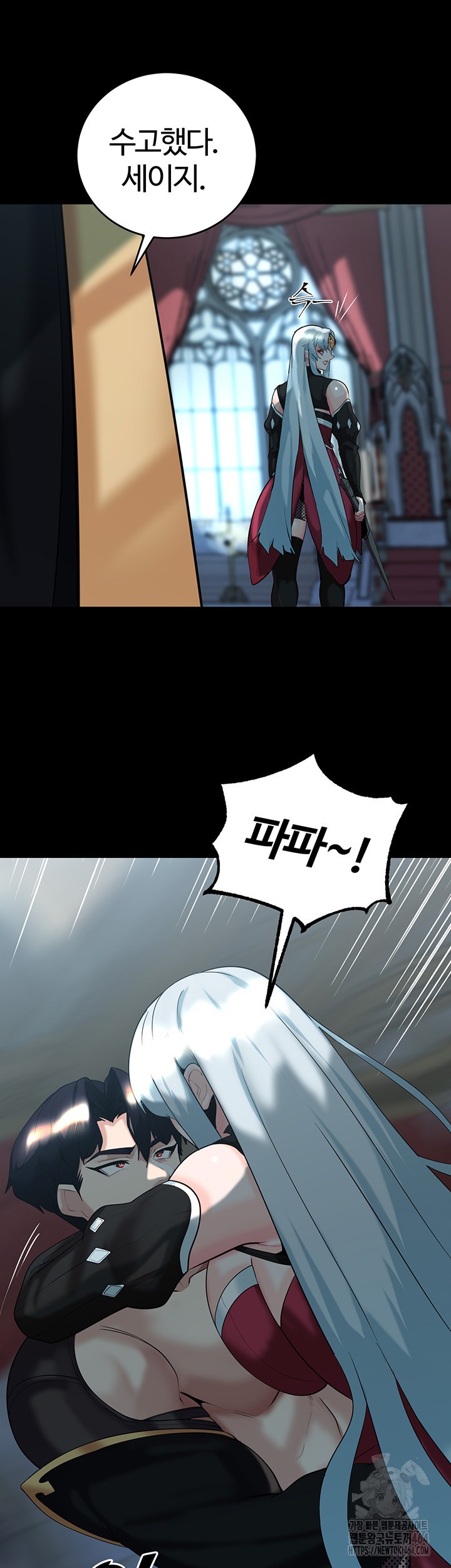 Corruption In The Dungeon Raw Chapter 36 Page 11