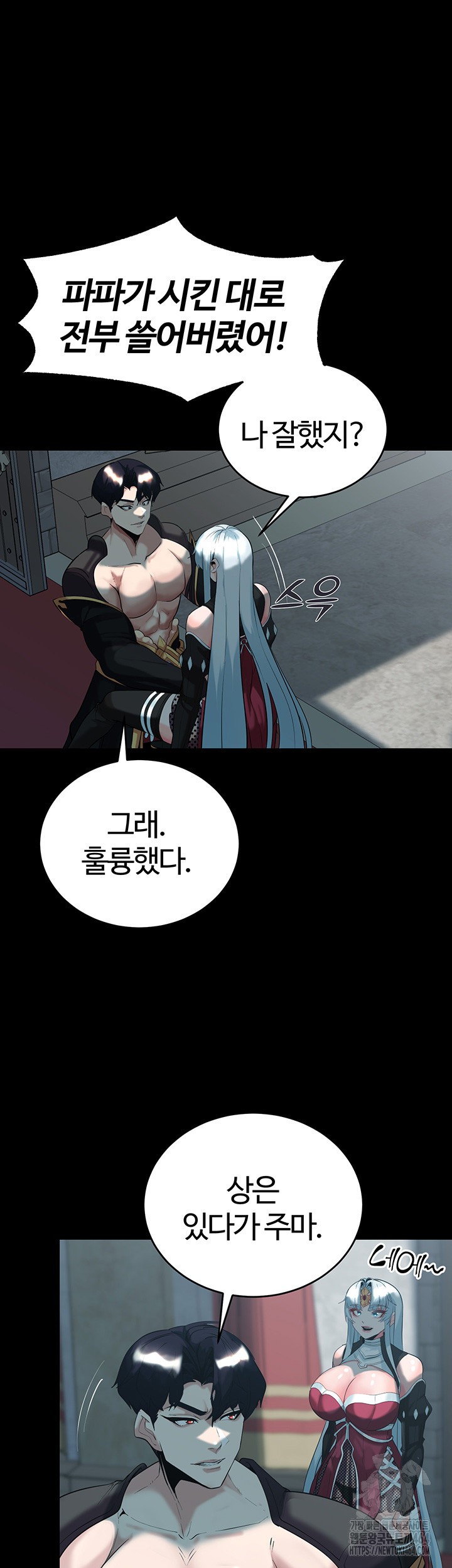 Corruption In The Dungeon Raw Chapter 36 Page 13