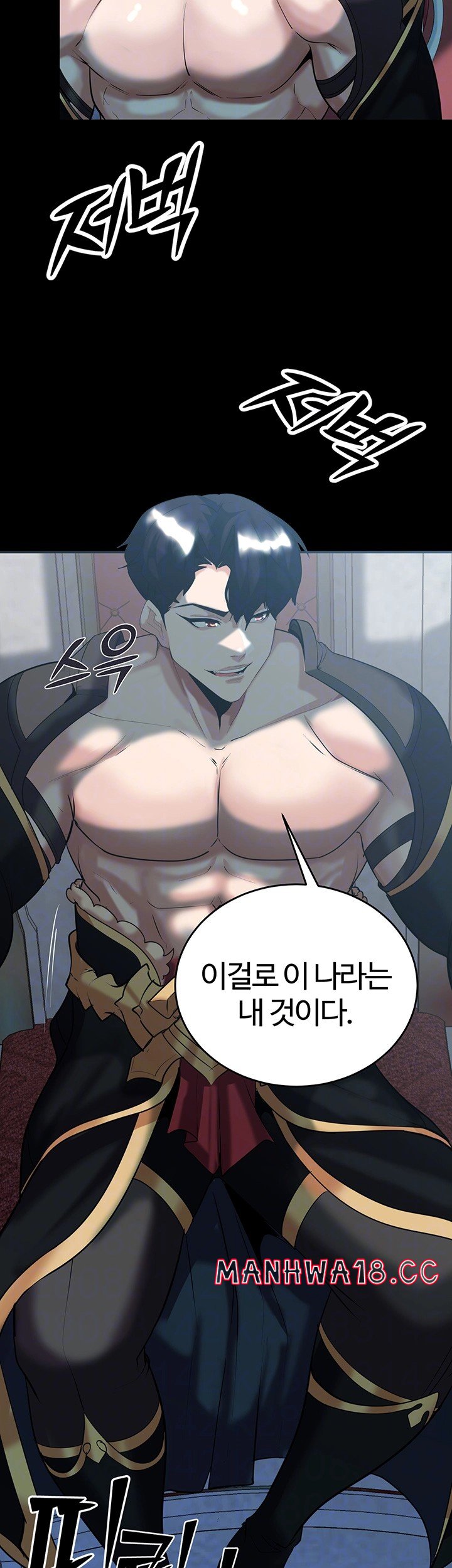 Corruption In The Dungeon Raw Chapter 36 Page 14