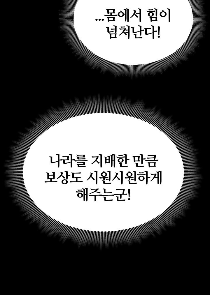Corruption In The Dungeon Raw Chapter 36 Page 16