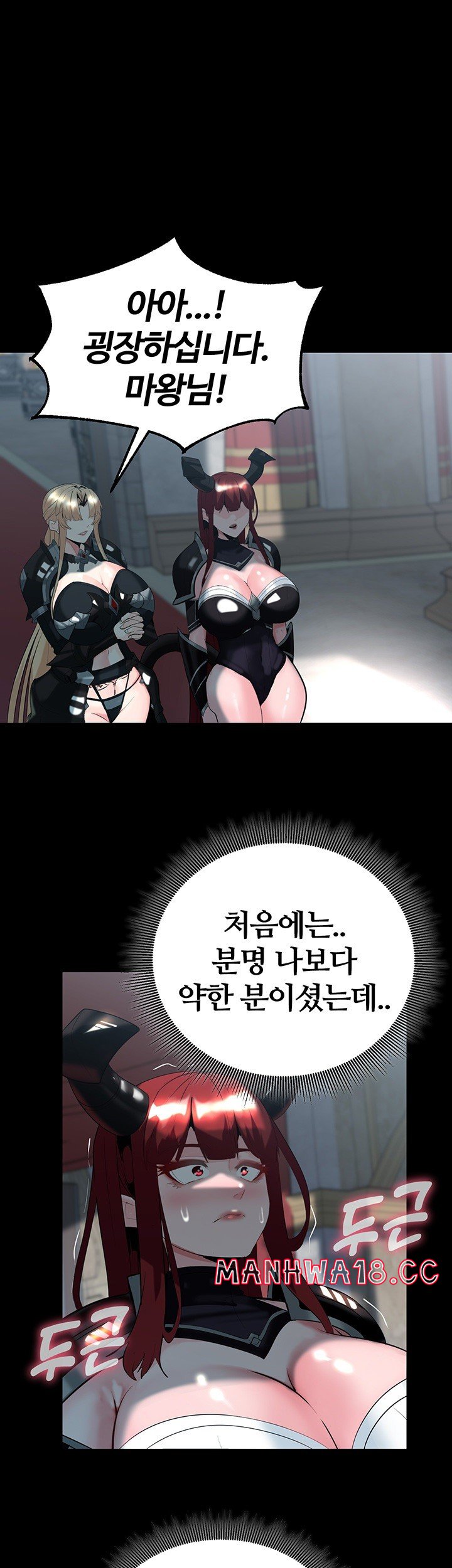 Corruption In The Dungeon Raw Chapter 36 Page 17