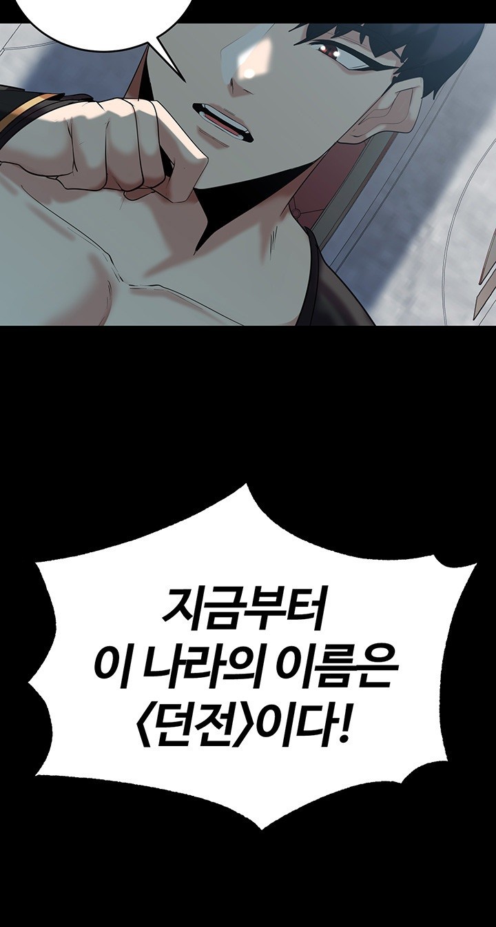 Corruption In The Dungeon Raw Chapter 36 Page 19