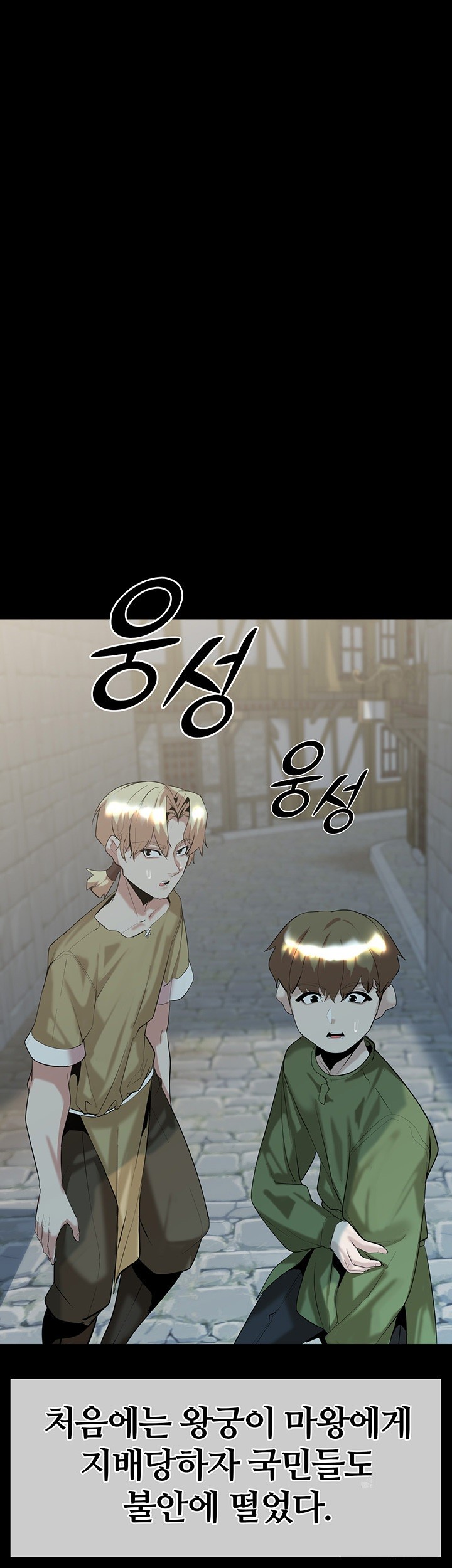 Corruption In The Dungeon Raw Chapter 36 Page 20
