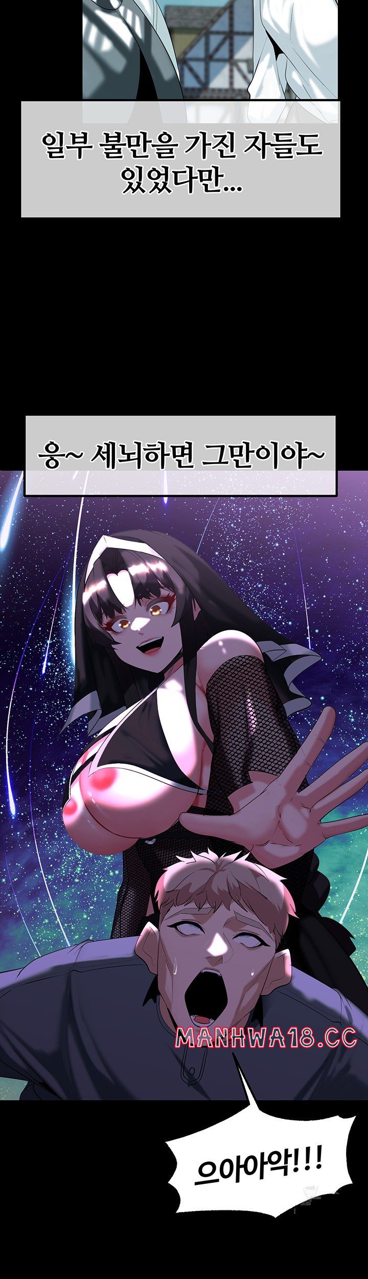 Corruption In The Dungeon Raw Chapter 36 Page 22