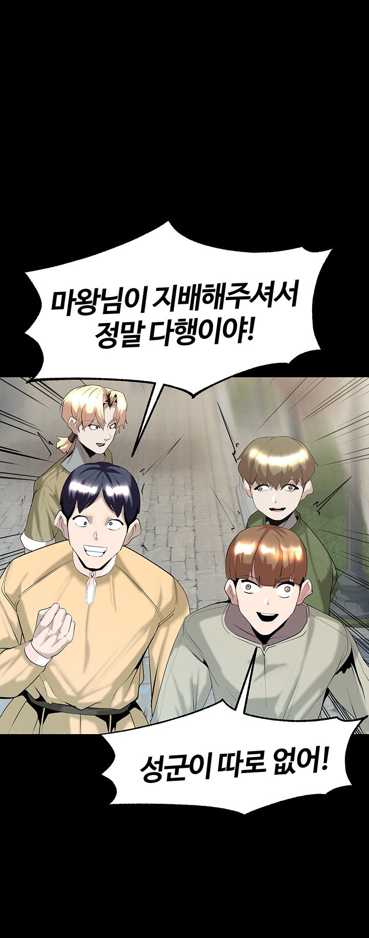 Corruption In The Dungeon Raw Chapter 36 Page 23