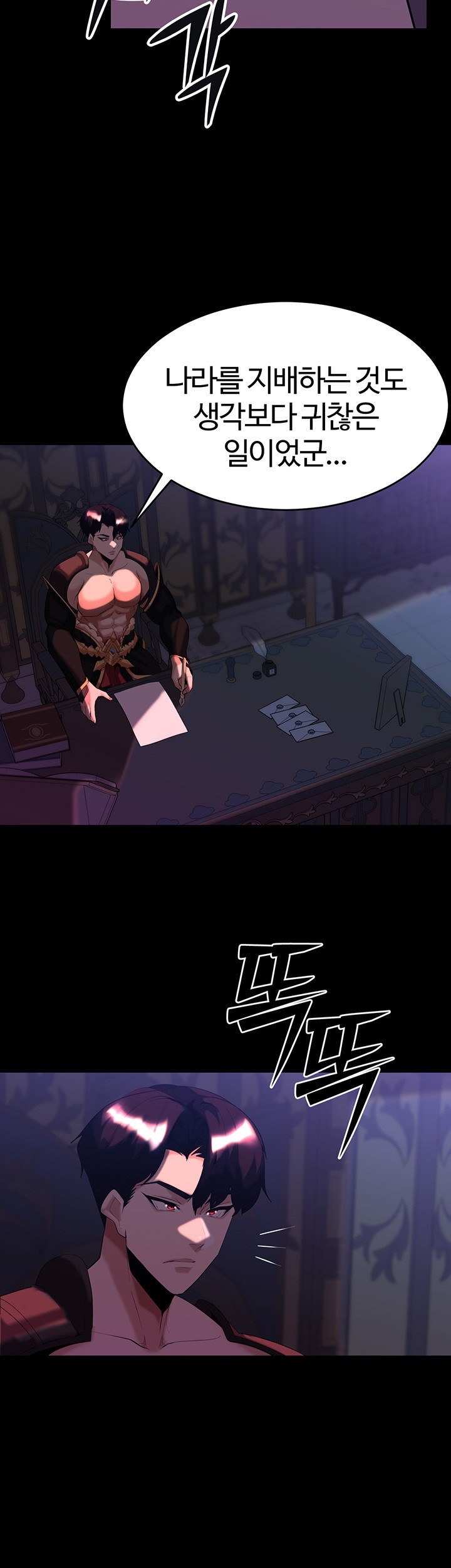 Corruption In The Dungeon Raw Chapter 36 Page 25