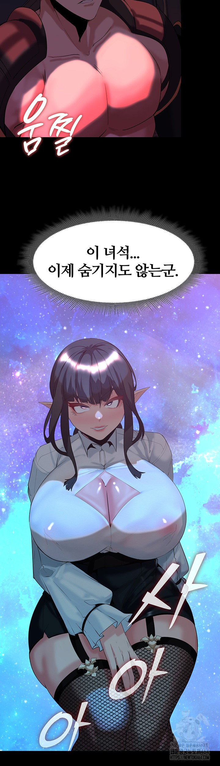 Corruption In The Dungeon Raw Chapter 36 Page 33