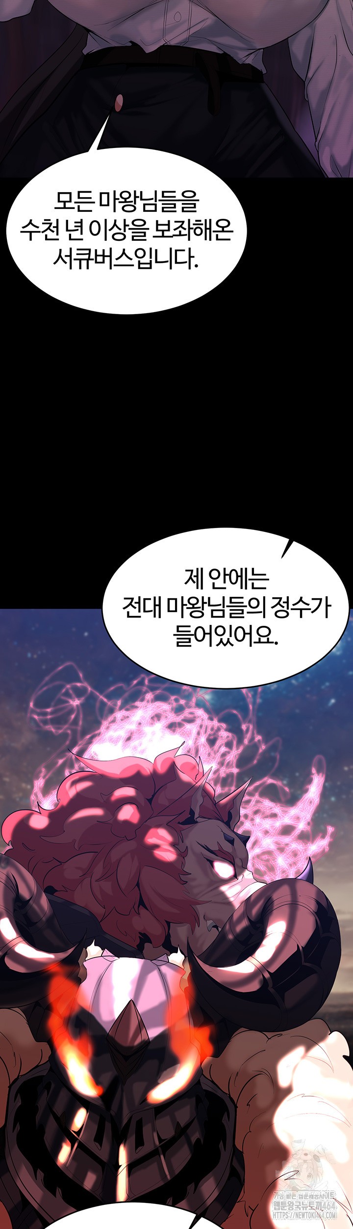 Corruption In The Dungeon Raw Chapter 36 Page 37