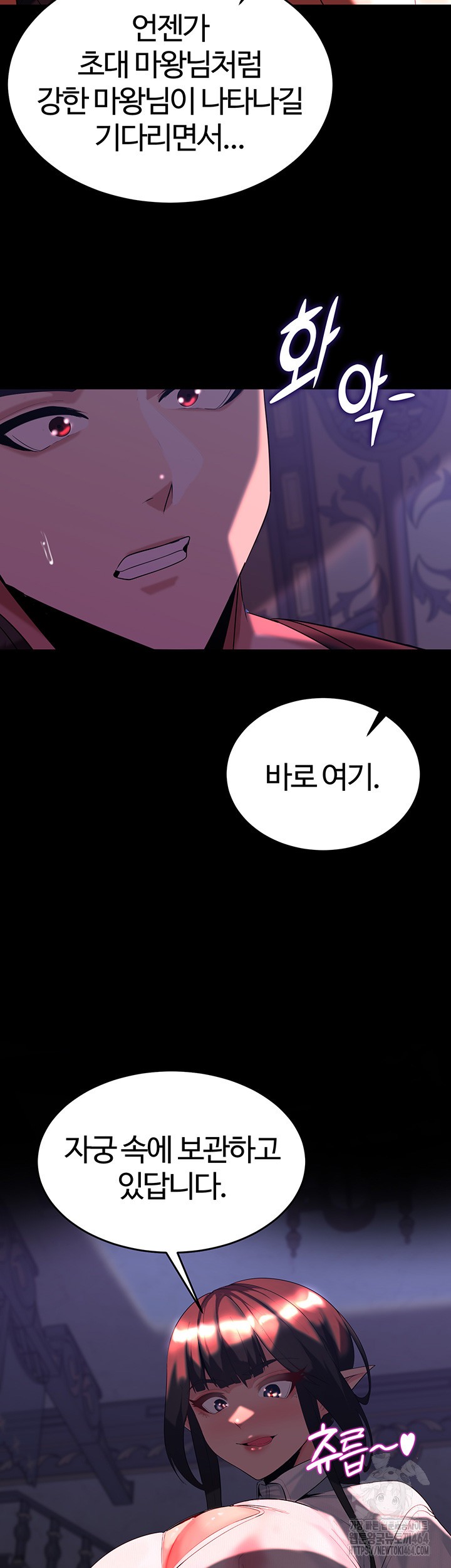 Corruption In The Dungeon Raw Chapter 36 Page 38