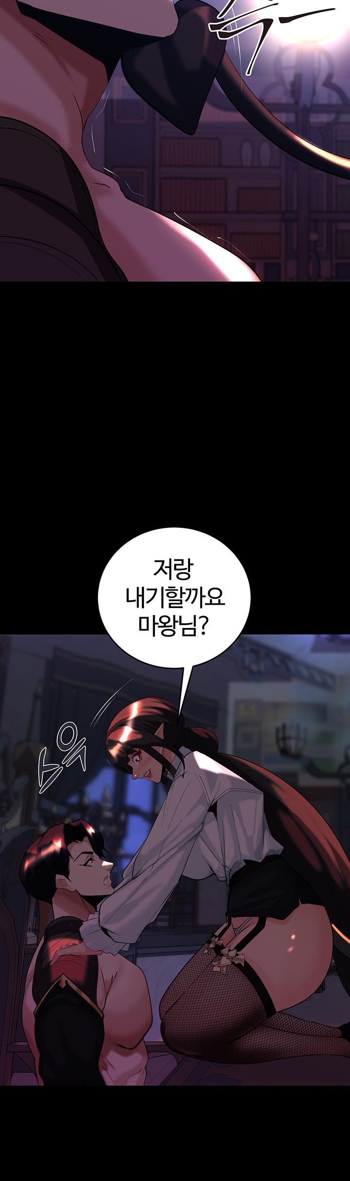 Corruption In The Dungeon Raw Chapter 36 Page 42