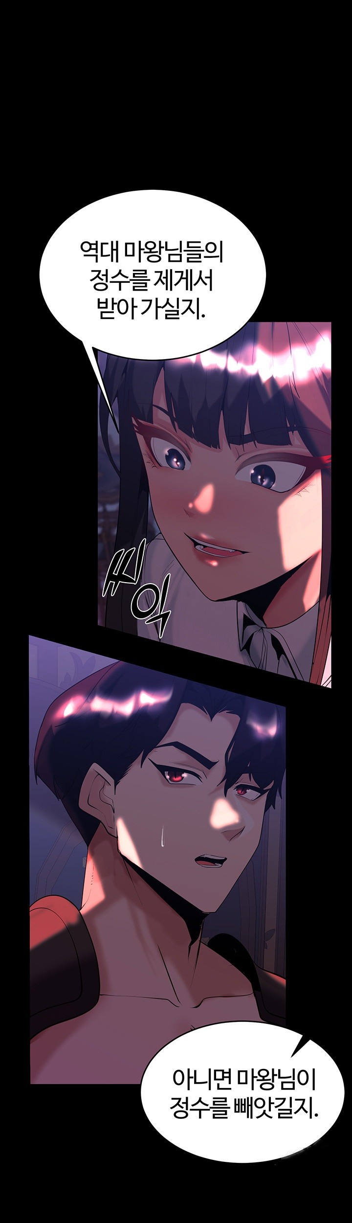 Corruption In The Dungeon Raw Chapter 36 Page 43