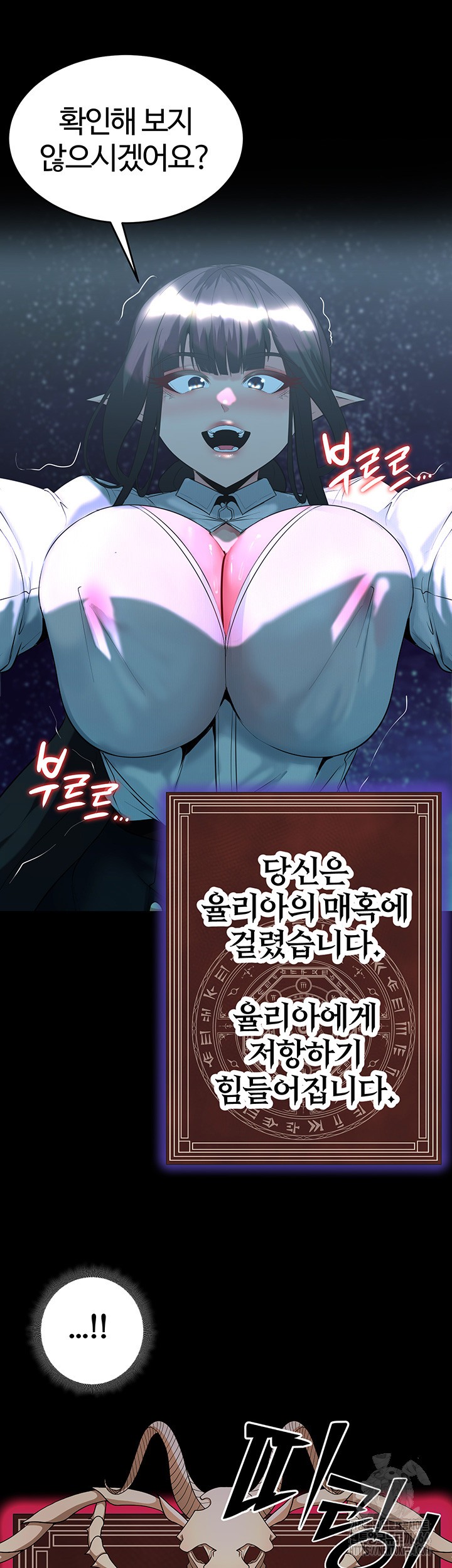 Corruption In The Dungeon Raw Chapter 36 Page 44