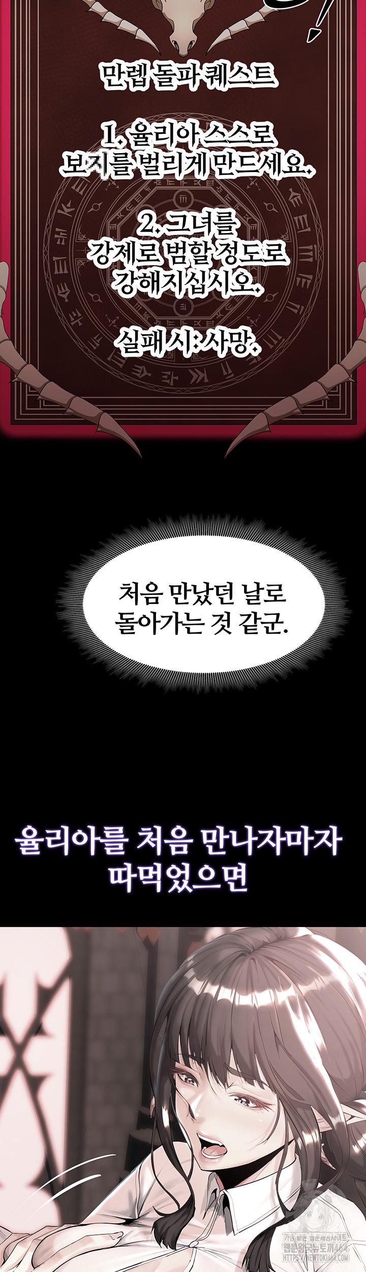 Corruption In The Dungeon Raw Chapter 36 Page 45