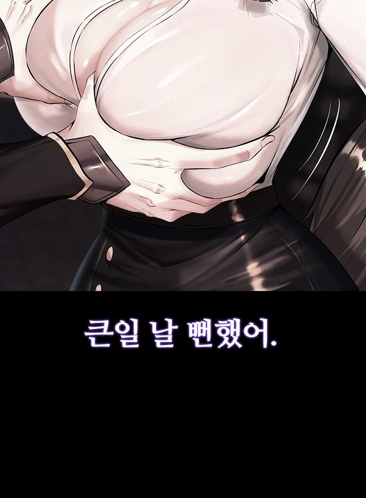 Corruption In The Dungeon Raw Chapter 36 Page 46