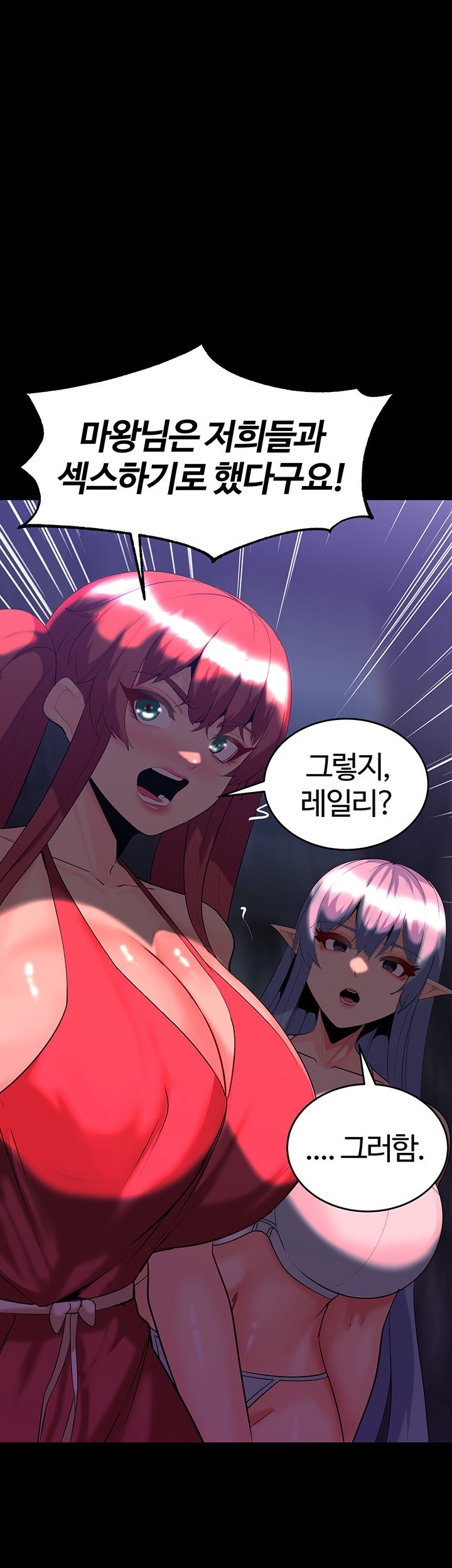 Corruption In The Dungeon Raw Chapter 36 Page 51