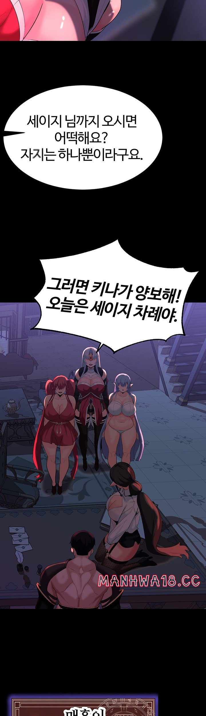 Corruption In The Dungeon Raw Chapter 36 Page 53