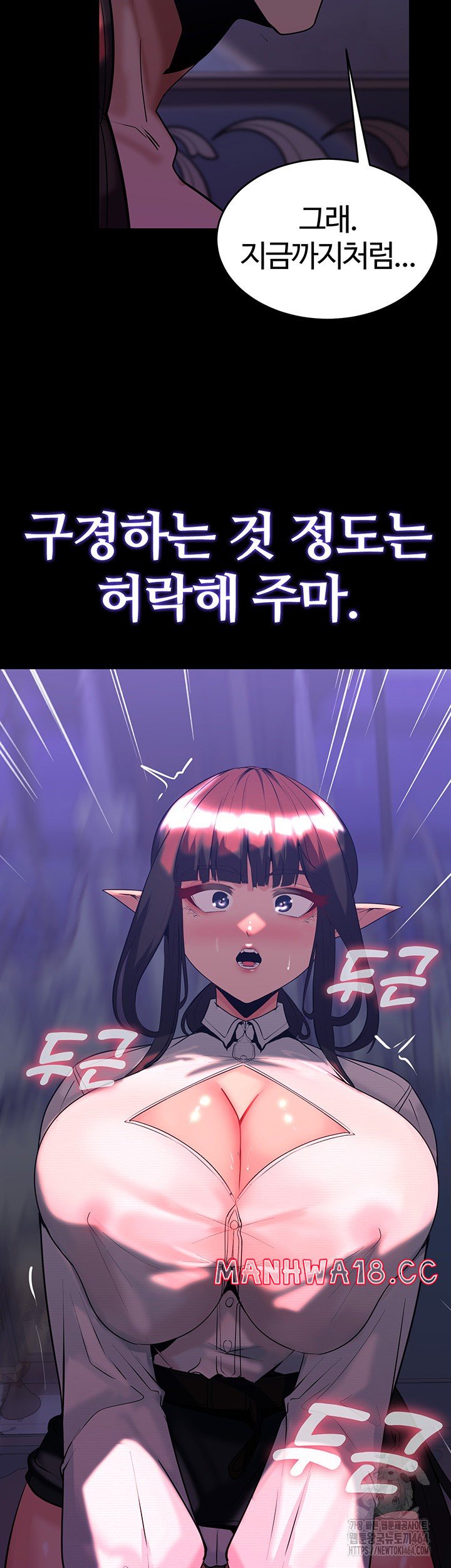Corruption In The Dungeon Raw Chapter 36 Page 57